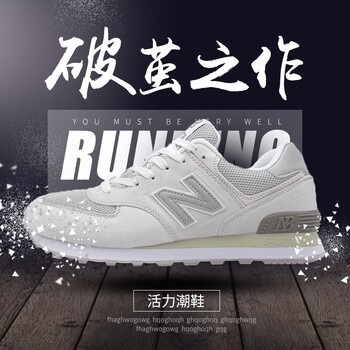 tectop跑步鞋574-11灰白 