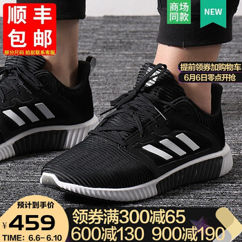 阿迪達(dá)斯戶外