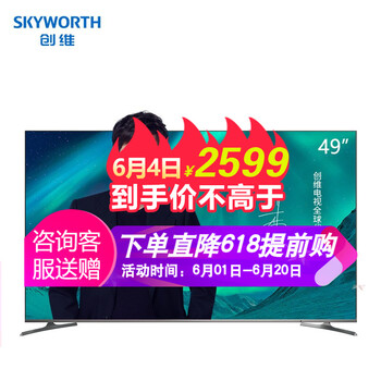 創(chuàng)維電視32寸led