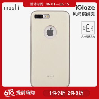 moshi外殼