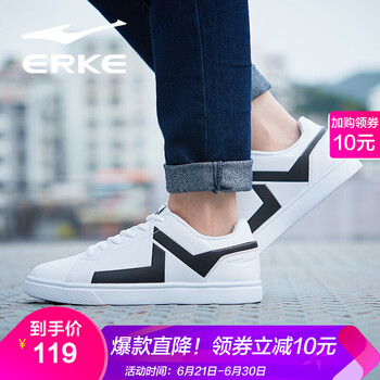 鴻星爾克（ERKE）板鞋正白/正黑-女款 44，39，40，41，42，43