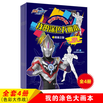奧特曼書