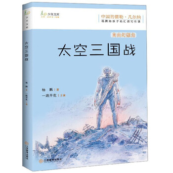 三國
