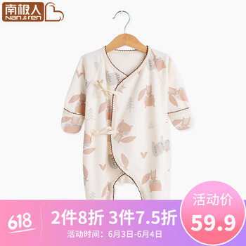 8個月嬰兒