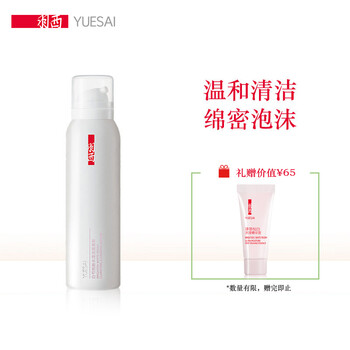 羽西（YUE-SAI）泡沫/摩絲 150ml