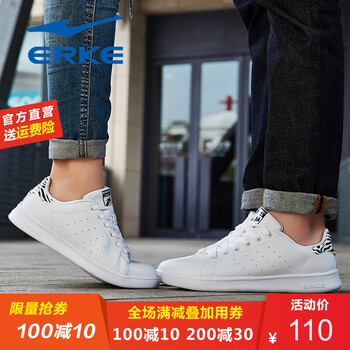 鴻星爾克（ERKE）板鞋正白-簡(jiǎn)約男 41