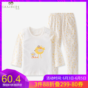 女童莫代爾內(nèi)衣套裝