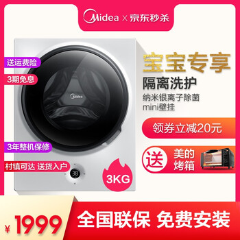 壁掛洗衣機全自動