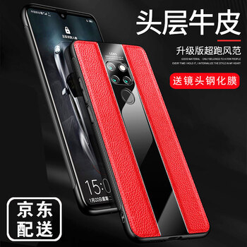 簡美（joyme） 華為mate20 手機(jī)殼/保護(hù)套
