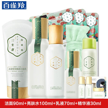 百雀羚（PECHOIN）套裝/禮盒美白，曬后修復(fù)，保濕，淡斑，補(bǔ)水