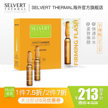 Selvert Thermal 面部精華 控油平衡，提亮，保濕，補(bǔ)水