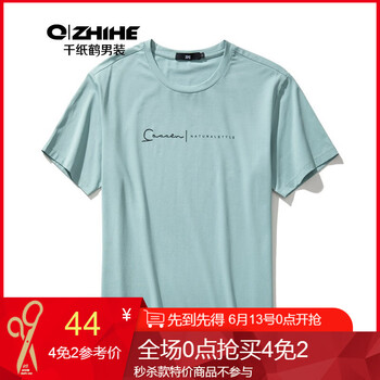 千紙鶴（Q ZHIHE） 短袖 男士T恤 02A淺綠 