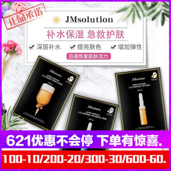 悠宜（UNNY CLUB）面膜美白，補(bǔ)水保濕，細(xì)致毛孔，美白淡斑，提亮膚色