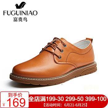 富貴鳥（FUGUINIAO）男士土黃 40