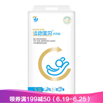 運(yùn)動(dòng)寶貝嬰兒尿褲日常紙尿褲11-49片