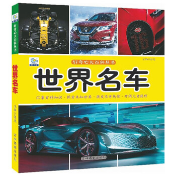 好奇心大百科叢書(shū)