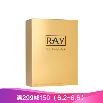 后ray面膜
