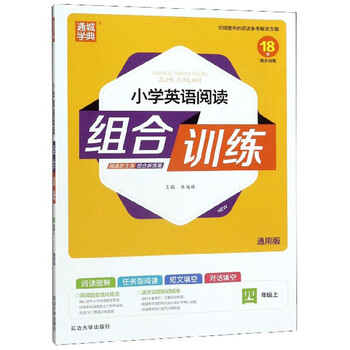 小學四年級上
