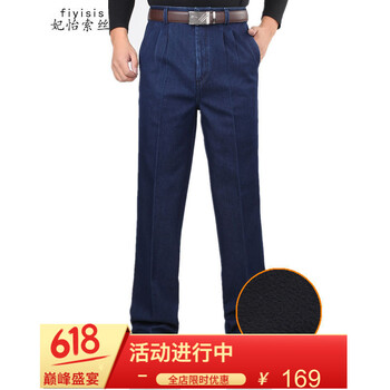 妃怡索絲（fiyisis） 寬松褲 商務(wù)休閑 男士牛仔褲