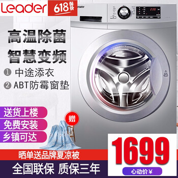 海爾洗衣機(jī)b1209