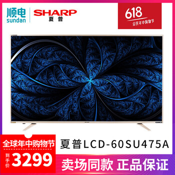 其它 LCD-60SU475A 58-60英寸，60英寸 LED電視，4K超清電視，大屏電視