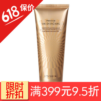 伊思去斑