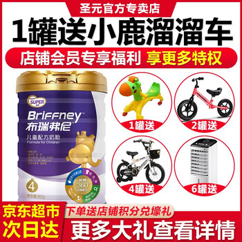 進(jìn)口品牌奶粉，讓你愛上吃貨