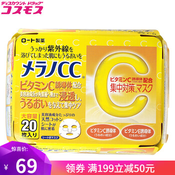 rohto,rohto,排行榜,面膜,排名,推薦
