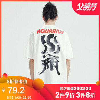 后序（HOUXU） 短袖 男士T恤 素白色（創(chuàng)新的水瓶座） 