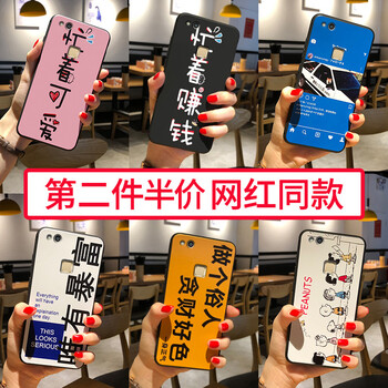 屹川（YICHUAN） 華為nova青春版 手機殼/保護套