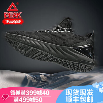 匹克（PEAK）跑步鞋黑色（情侶款）預計下單30天內(nèi)發(fā)貨 