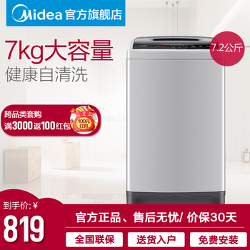 小的洗衣機(jī)
