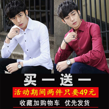 閃爆（SHANBAO） 長袖 男士T恤 長袖襯衫白色+酒紅色 S，XL，L，XXXL，M，XXL