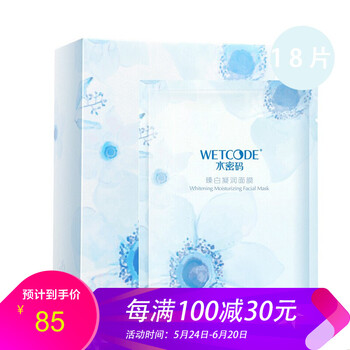 水密碼盒裝