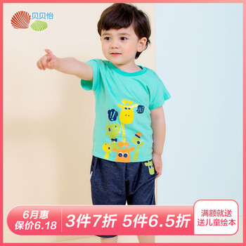 兒童哈倫套裝男童