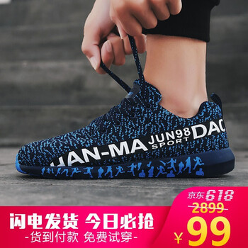 悍馬軍刀（HANMAJUNDAO）男士藍(lán)色 39