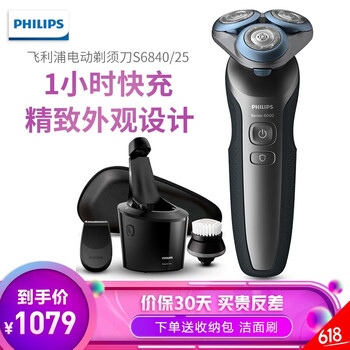 飛利浦（PHILIPS） S6840/25 剃須刀 旋轉式，多功能理容式