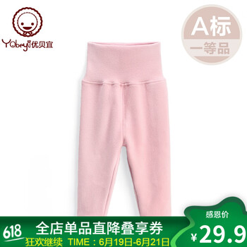 優(yōu)貝宜（YOBEYI）童裝護(hù)肚褲