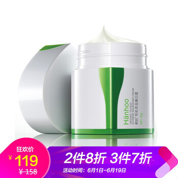 韓后嫩白滋潤霜