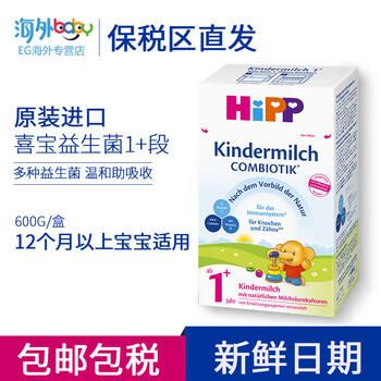 嬰兒有機奶粉折扣
