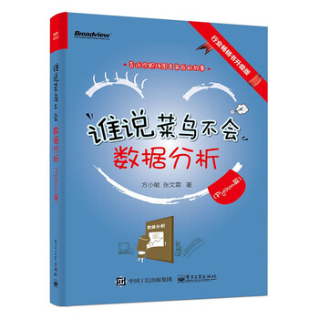 數(shù)據(jù)分析python
