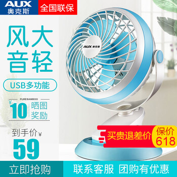 USB風(fēng)扇AUX