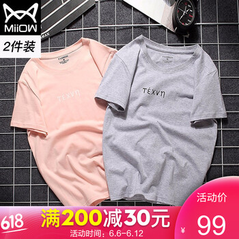 貓人（MiiOW） 短袖 男士T恤 【2件裝】字母粉+灰 