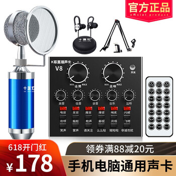 十盞燈  懸掛式 麥克風(fēng) T1-V8遙控升級(jí)版【太空藍(lán)】
