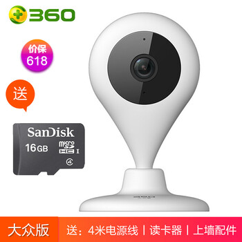360 D600 智能家居 大眾版+16G卡+讀卡器+上墻配件+5米線