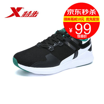 特步（XTEP）跑步鞋白色/9187 