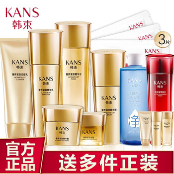 韓束化妝品促銷