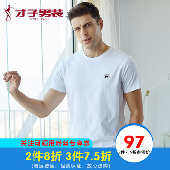 才子（TRiES） 短袖 男士T恤 白色1520 