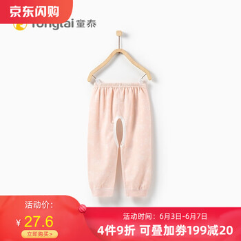 嬰兒褲子童泰
