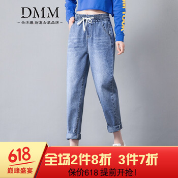 朵沐縵 調(diào)節(jié)腰 哈倫褲 女 九分褲 牛仔褲